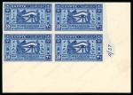 Stamp of Egypt » Commemoratives 1937 15th Ophthalmological Congress complete set of three, Royal imperforate with CANCELLED backs in lower right corner marginal plate blocks of four