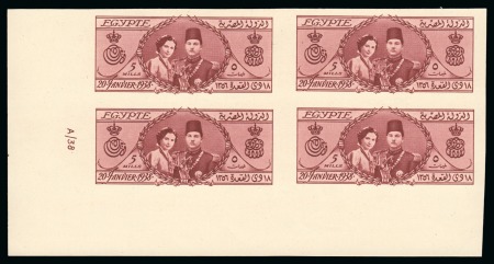 Stamp of Egypt » Commemoratives 1938 Royal Wedding of King Farouk and Queen Farida 20m Royal imperforate with CANCELLED back in lower left corner marginal plate block of four