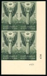 Stamp of Egypt » Commemoratives 1952 Abrogation of the Anglo-Egyptian Treaty of 1936 complete set of three Royal imperforate with CANCELLED backs (in Arabic) in lower right corner marginal plate blocks of four