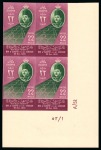 Stamp of Egypt » Commemoratives 1952 Abrogation of the Anglo-Egyptian Treaty of 1936 complete set of three Royal imperforate with CANCELLED backs (in Arabic) in lower right corner marginal plate blocks of four