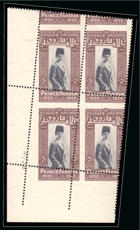 Stamp of Egypt » Commemoratives 1929 Prince Farouk's 9th Birthday complete set of four with Royal oblique perforations in mint nh lower left corner plate blocks of four