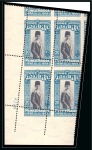 Stamp of Egypt » Commemoratives 1929 Prince Farouk's 9th Birthday complete set of four with Royal oblique perforations in mint nh lower left corner plate blocks of four