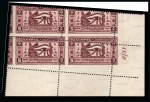 Stamp of Egypt » Commemoratives 1937 15th Ophthalmological Congress complete set of three with Royal oblique perforations in mint nh lower right corner plate blocks of four
