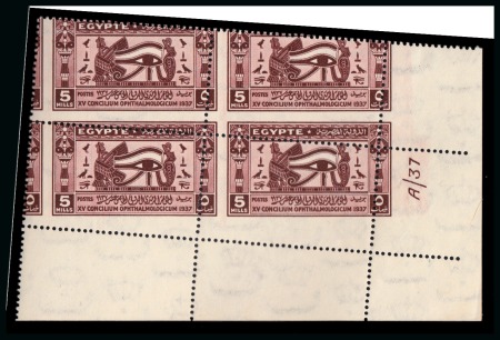 Stamp of Egypt » Commemoratives 1937 15th Ophthalmological Congress complete set of three with Royal oblique perforations in mint nh lower right corner plate blocks of four