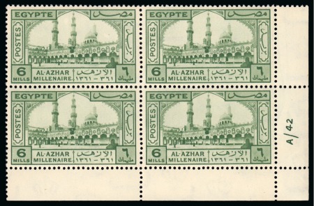 Stamp of Egypt » Commemoratives 1942 Millenary of Al-Azhar University (unissued) complet set of four in mint nh lower right corner sheet marginal plate blocks of four