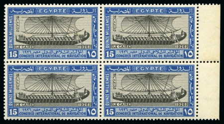 Stamp of Egypt » Commemoratives 1926 International Navigation Congress complete set of three in mint nh right sheet marginal blocks of four