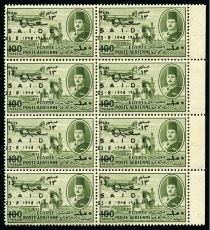 Stamp of Egypt » Commemoratives 1948 Inauguration of International Air Services 13m on 100m varieties on three multiples