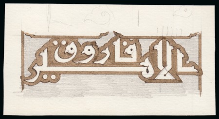 Stamp of Egypt » Commemoratives 1929 Prince Farouk's 9th Birthday handpainted essay of "EL AMIR FAROUK" in Arabic on white paper, 10.2x5.6cm
