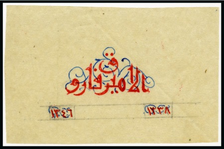 Stamp of Egypt » Commemoratives 1929 Prince Farouk's 9th Birthday hand-drawn essay of "EL AMIR FAROUK" in Arabic in red and blue on tracing paper, 6.4x4.1cm