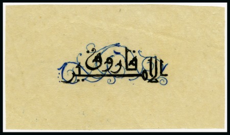 Stamp of Egypt » Commemoratives 1929 Prince Farouk's 9th Birthday hand-drawn essay of "EL AMIR FAROUK" in Arabic in blue and black on tracing paper, 5.3x3.3cm