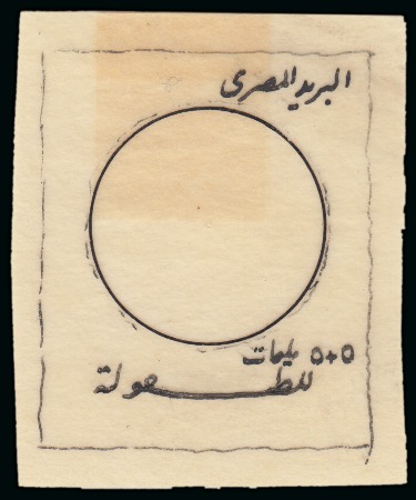 Stamp of Egypt » Commemoratives 1940 Child Welfare Issue group of three essays incl. ink on tracing paper with the frame and part Arabic legend, and two in pencil on perforated carton paper in landscape format