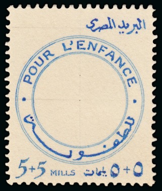 Stamp of Egypt » Commemoratives 1940 Child Welfare Issue essay in blue on perforated carton paper of a circular frame and value