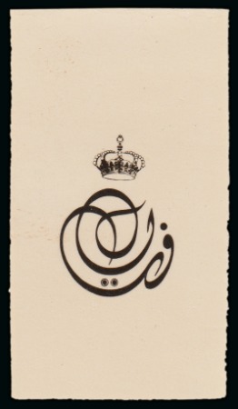 Stamp of Egypt » Commemoratives 1940 Child Welfare Issue photographic essay of the crown above "Farida" (in Arabic), very fine