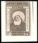 Stamp of Egypt » Commemoratives 1941 Centenary of the Reigning Dynasty of Egypt (unissued) group of six photographic essays