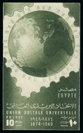 Stamp of Egypt » Commemoratives 1949 75th Anniversary of the UPU 10m COLOUR TRIAL in olive-green on ungummed watermarked paper