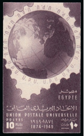 Stamp of Egypt » Commemoratives 1949 75th Anniversary of the UPU 10m COLOUR TRIAL in purple-grey on ungummed watermarked paper