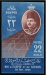 Stamp of Egypt » Commemoratives 1952 Abrogation of the Anglo-Egyptian Treaty of 1936 COLOUR TRIALS of each value on ungummed watermarked paper