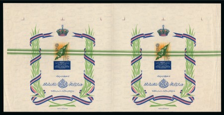 Stamp of Egypt » Commemoratives 1952 Birth of Crown Prince Ahmed Fouad 10m mint nh imperforate mini sheet in se-tenant pair with horizontal green streak across