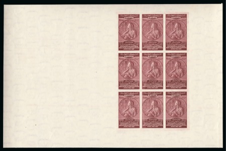 Stamp of Egypt » Commemoratives 1937 Abolition of Capitulations at the Montreux Conference red-brown COLOUR TRIAL in imperf. sheetlet of 9 with inverted watermark
