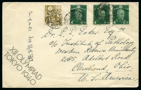 Stamp of Olympics » 1940 Tokyo (Cancelled) 1940 Tokyo advertising envelope printed by the N.Y.K. Line