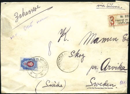 Stamp of Russia » Russia Post in Mongolia MONGOLIA

NEW DISCOVERY OF THE TYPE I CANCEL ON 