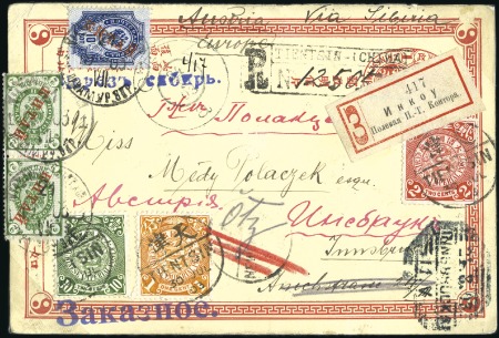 Stamp of Russia » Russia Post in China - Russian Occupation of Manchuria 1903 Chinese 1c postal stationery card uprated Chi