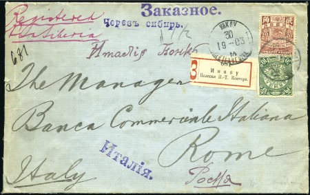 Stamp of Russia » Russia Post in China - Russian Occupation of Manchuria 1903 Registered cover to Rome franked China 10c +