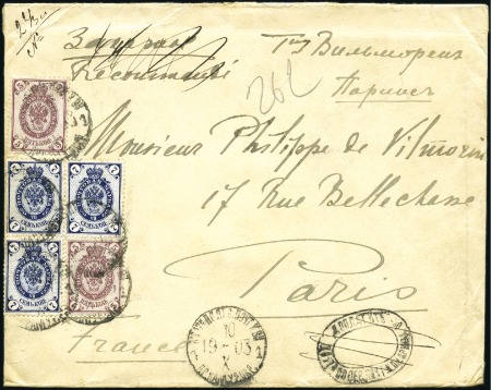Stamp of Russia » Russia Post in China - Russian Occupation of Manchuria 1903 Triple-weight cover to France franked 5k (2)