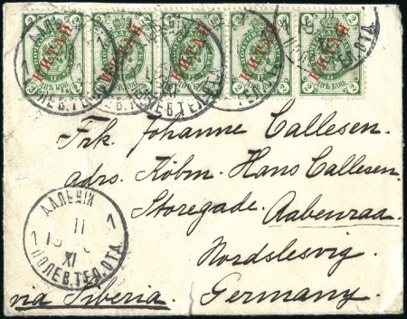 Stamp of Russia » Russia Post in China - Russian Occupation of Manchuria 1903 Cover to Germany franked 'Kitai' 2k strip of