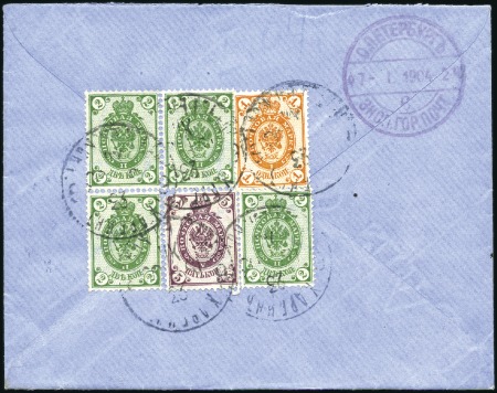 Stamp of Russia » Russia Post in China - Russian Occupation of Manchuria 1903 Registered cover to St Petersburg franked on