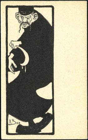 Stamp of Russia » Russo-Japanese War 1904 Group of 3 satirical postcards. The Russo-Jap