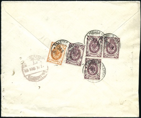 Stamp of Russia » Russo-Japanese War 1904 Cover to St Petersburg franked on reverse 5k