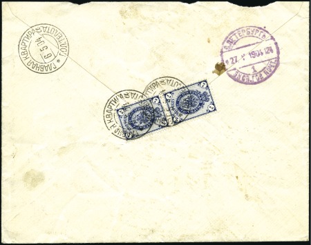 Stamp of Russia » Russo-Japanese War 1904 Registered cover to St Petersburg franked on