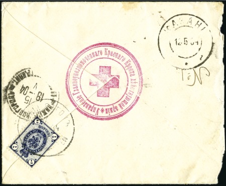Stamp of Russia » Russo-Japanese War 1904 Cover to Nizhnii-Novgorod franked on reverse