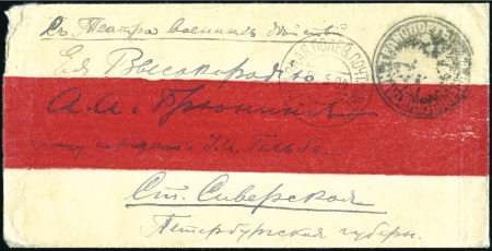 Stamp of Russia » Russo-Japanese War 1904 Red-band cover to St Petersburg Guberniya end