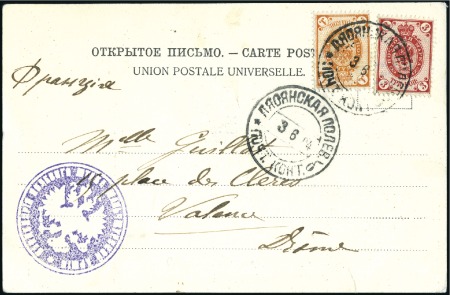 Stamp of Russia » Russo-Japanese War 1904 Viewcard of Port Arthur franked 1k and 3k tie