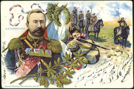 Stamp of Russia » Russo-Japanese War 1904 Postcard with military motif depicting GENERA