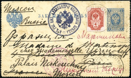 Stamp of Russia » Russo-Japanese War 1904 7k Letter-card uprated 4k tied by DALNY KWANT