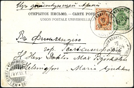 Stamp of Russia » Russo-Japanese War 1904 Viewcard to Finland inscribed "From the Activ