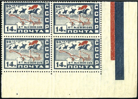 Stamp of Russia » Soviet Union 1930 Anniversary of 1st cavalry army 14k in corner