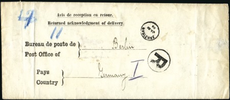 Stamp of Zanzibar » The Indian Post Office (1875-1895) 1888 (Jan 20) Official Envelope “Avis de reception