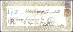 Stamp of Zanzibar » The Indian Post Office (1875-1895) 1889 (Aug 21) Sultan Khalifa-bin-Said’s personal s
