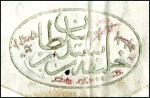Stamp of Zanzibar » The Indian Post Office (1875-1895) 1889 (Aug 21) Sultan Khalifa-bin-Said’s personal s