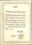 Stamp of Zanzibar » The Indian Post Office (1875-1895) LETTER FROM THE SULTAN TO THE PRESIDENT OF THE UNI