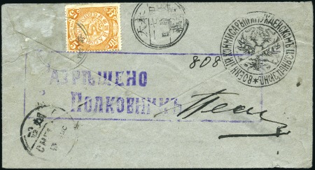 Stamp of Russia » Russo-Japanese War 1904 Registered cover to U.S. Consul in CHEFOO, Ch