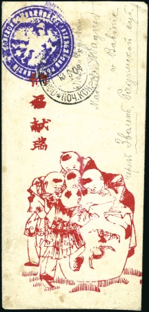 Stamp of Russia » Russo-Japanese War 1904 Chinese native pictorial cover to ZVOLEN, Rad