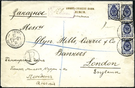 Stamp of Russia » Russo-Japanese War 1904 Registered cover to London from Russo-Chinese