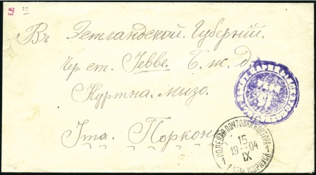 Stamp of Russia » Russo-Japanese War 1904 Cover addressed to a farmstead in Estland Gub