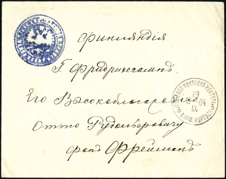 Stamp of Russia » Russo-Japanese War 1904 Cover to Frederikshamn (Hamina in Swedish), F