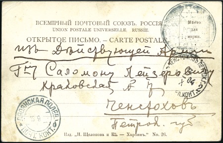 Stamp of Russia » Russo-Japanese War 1904 Picture postcard of boat-wharf at Port Arthur